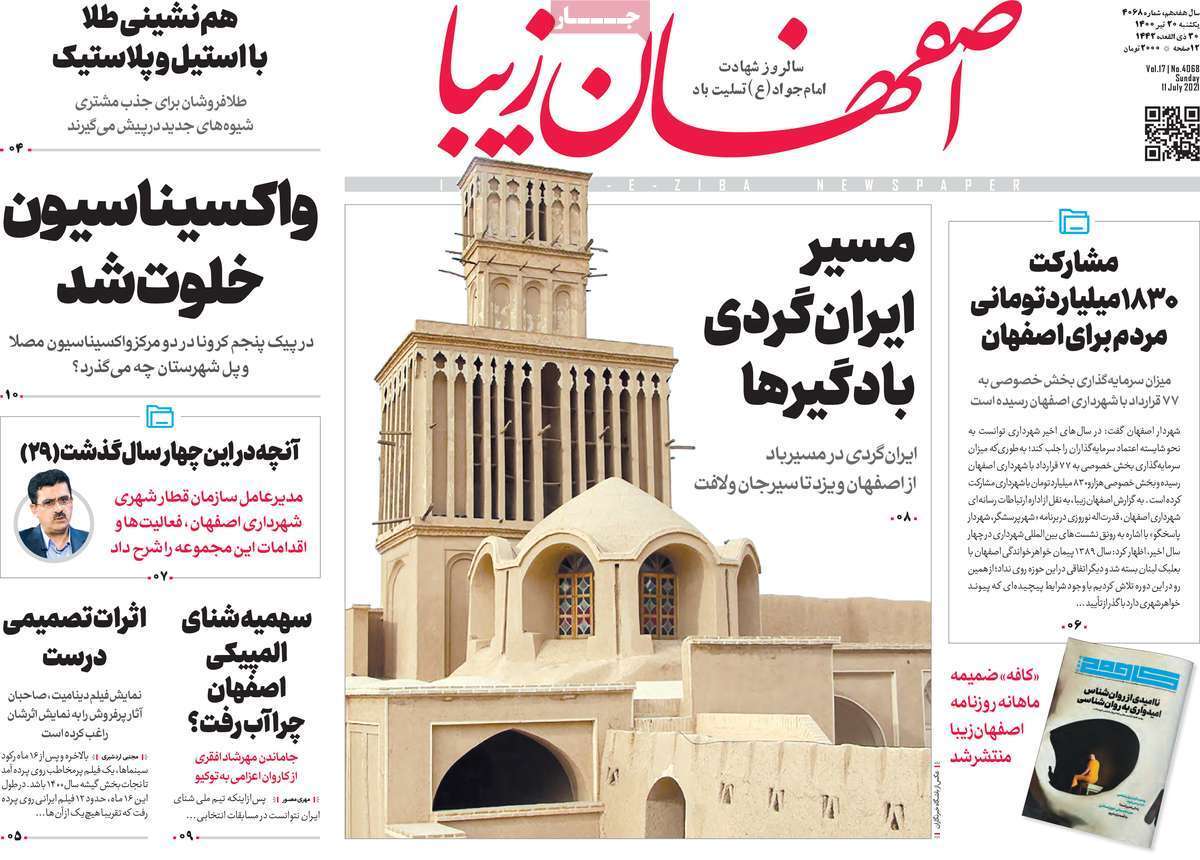 خط بی تقصیر/ دومین شهر جهانی صنایع دستی در جستجوی بازار