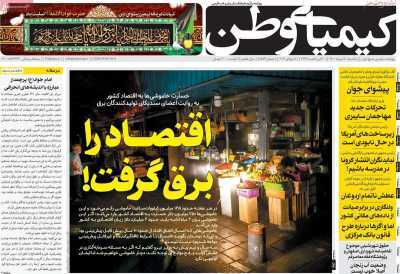خط بی تقصیر/ دومین شهر جهانی صنایع دستی در جستجوی بازار
