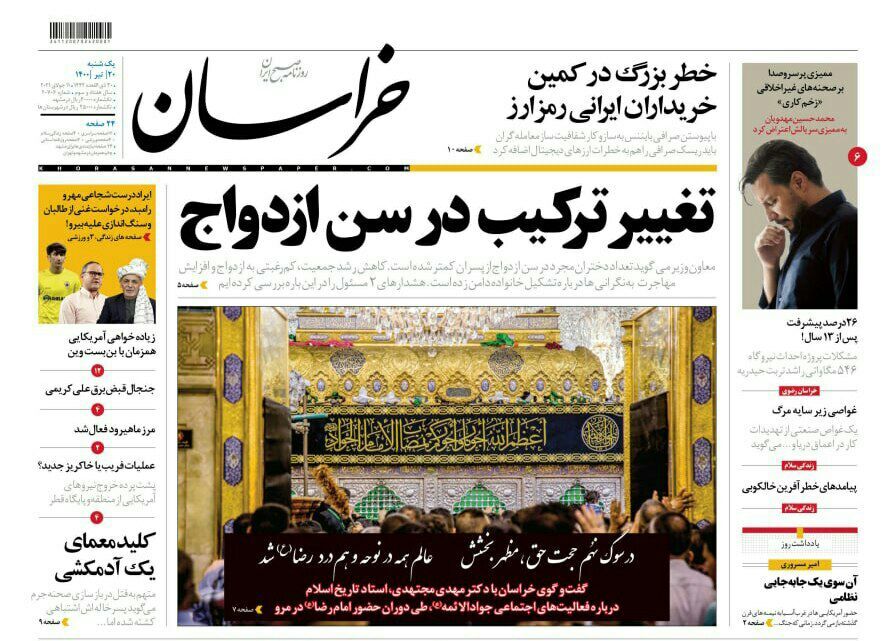 نیم صفحه نخست روزنامه&zwnj;های خراسان رضوی؛