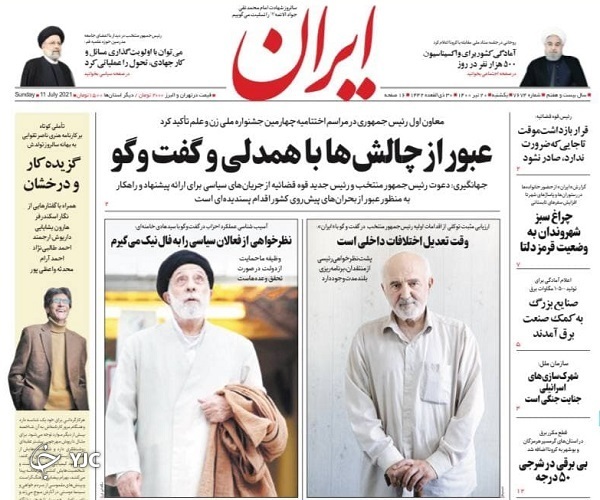 نهاده&zwnj;ها در دام بی&zwnj;تدبیری / هفت&zwnj;خان مجوز کسب و کار / بازار بیمار دارو