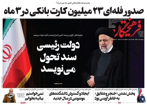 نهاده&zwnj;ها در دام بی&zwnj;تدبیری / هفت&zwnj;خان مجوز کسب و کار / بازار بیمار دارو