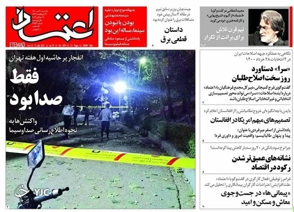 نهاده&zwnj;ها در دام بی&zwnj;تدبیری / هفت&zwnj;خان مجوز کسب و کار / بازار بیمار دارو