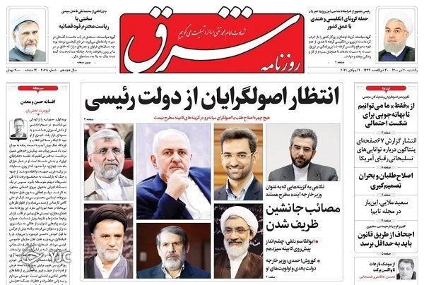 نهاده&zwnj;ها در دام بی&zwnj;تدبیری / هفت&zwnj;خان مجوز کسب و کار / بازار بیمار دارو