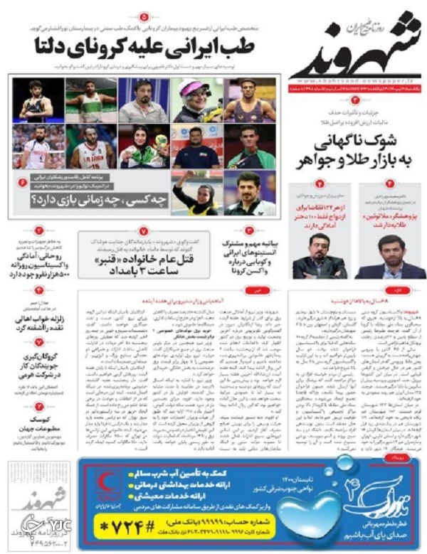 نهاده&zwnj;ها در دام بی&zwnj;تدبیری / هفت&zwnj;خان مجوز کسب و کار / بازار بیمار دارو