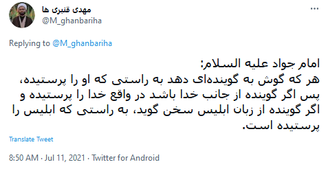 شهادت امام جواد