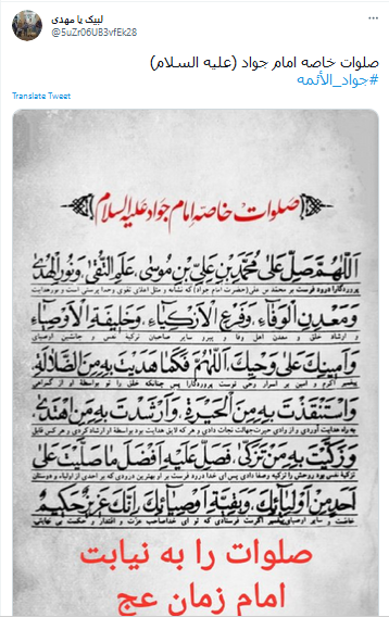 امام جواد(ع)