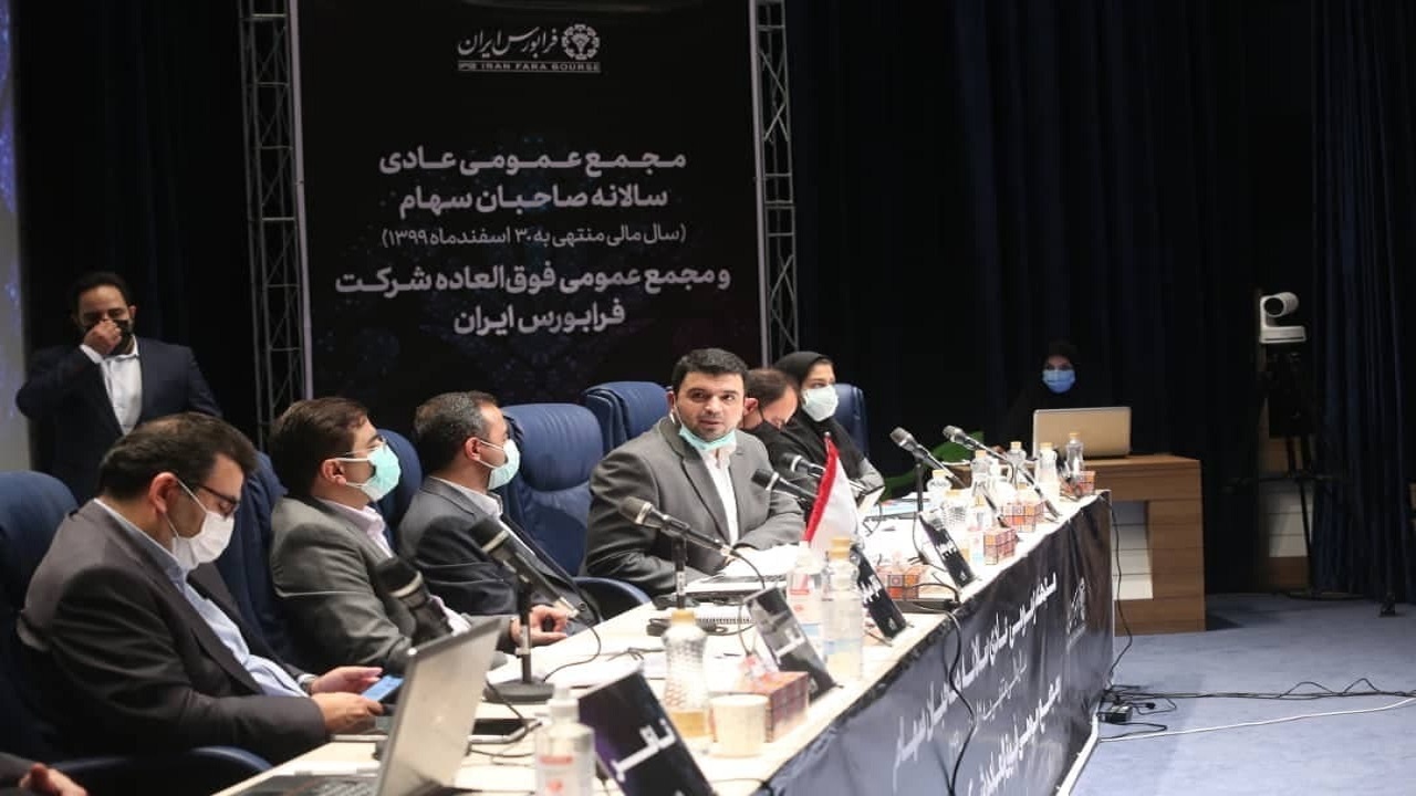 سرمایه فرابورس ۷۰۰ میلیارد تومان می‌شود / تقسیم سود ۴۰ تومانی به ازای هر سهم