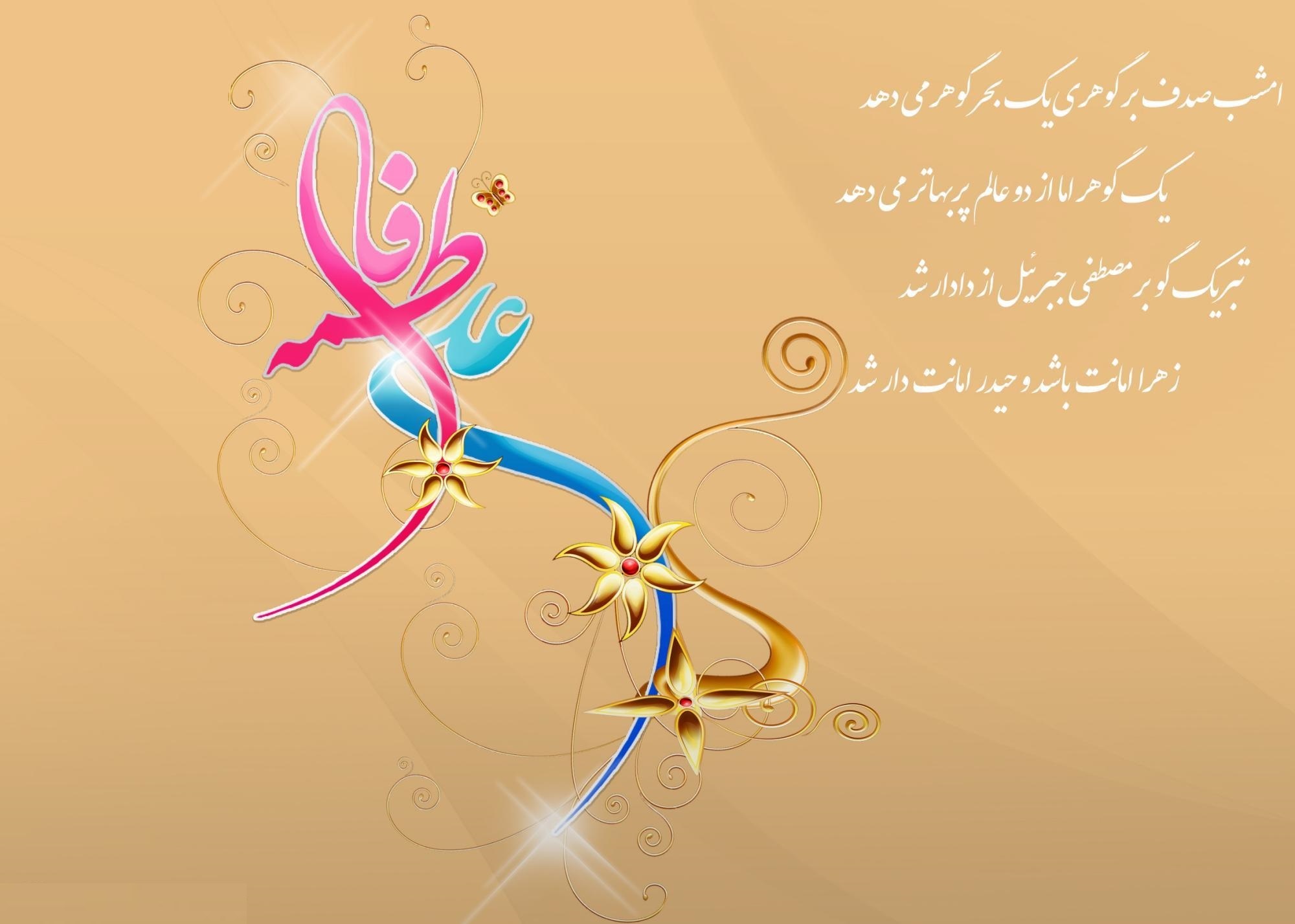 ازدواج