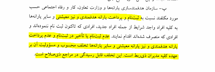 یارانه های بی هدف