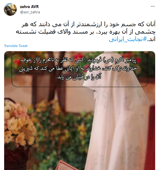عفاف و حجاب