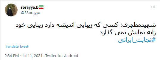 عفاف و حجاب