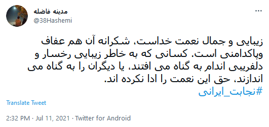 #نجابت_ایرانی