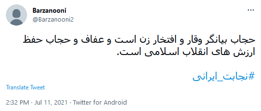 #نجابت_ایرانی