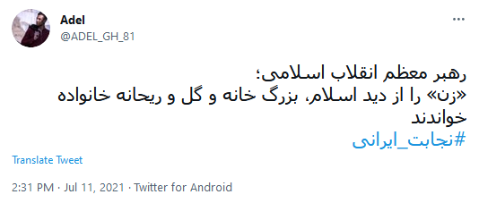 #نجابت_ایرانی