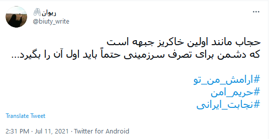 #نجابت_ایرانی