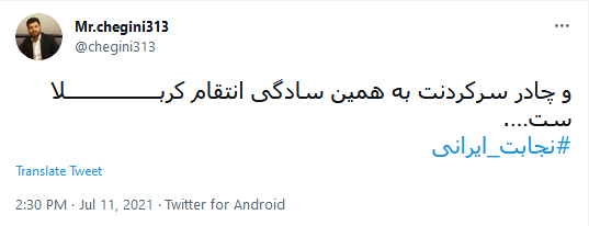 #نجابت_ایرانی