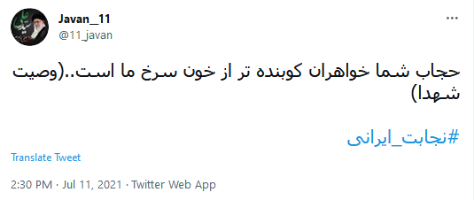 #نجابت_ایرانی