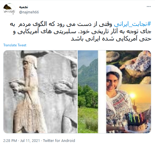 #نجابت_ایرانی