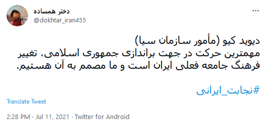 #نجابت_ایرانی