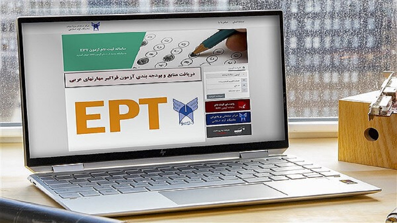 فردا آخرین مهلت ثبت نام آزمون زبان و مهارت های عربی دانشگاه آزاد