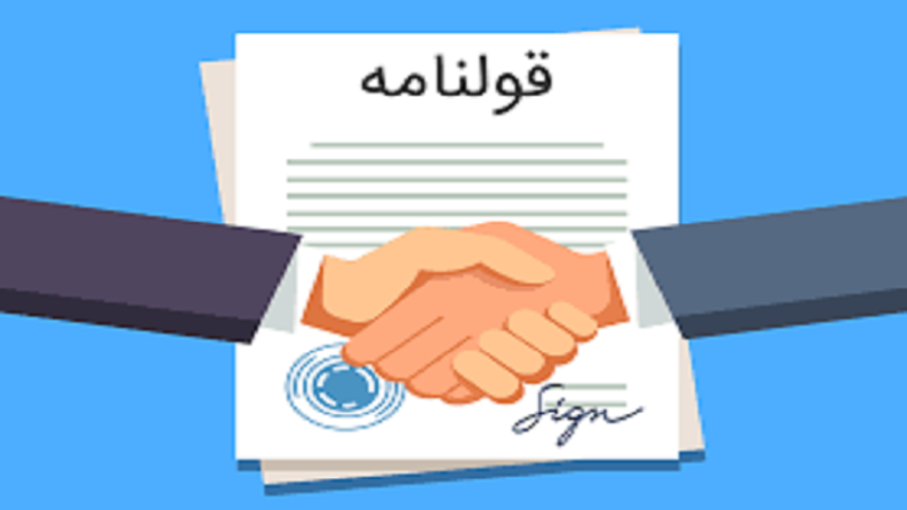 برگزاری جلسه هم اندیشی مدیران ثبت اسناد و سردفتران استان /قولنامه، مالکیت محسوب نمی‌شود