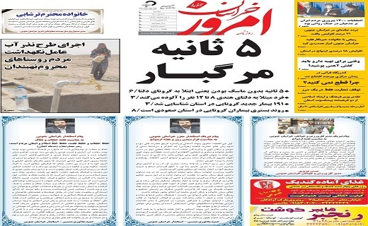 خراسان جنوبی ته لیست دسترسی به اینترنت در کشور/