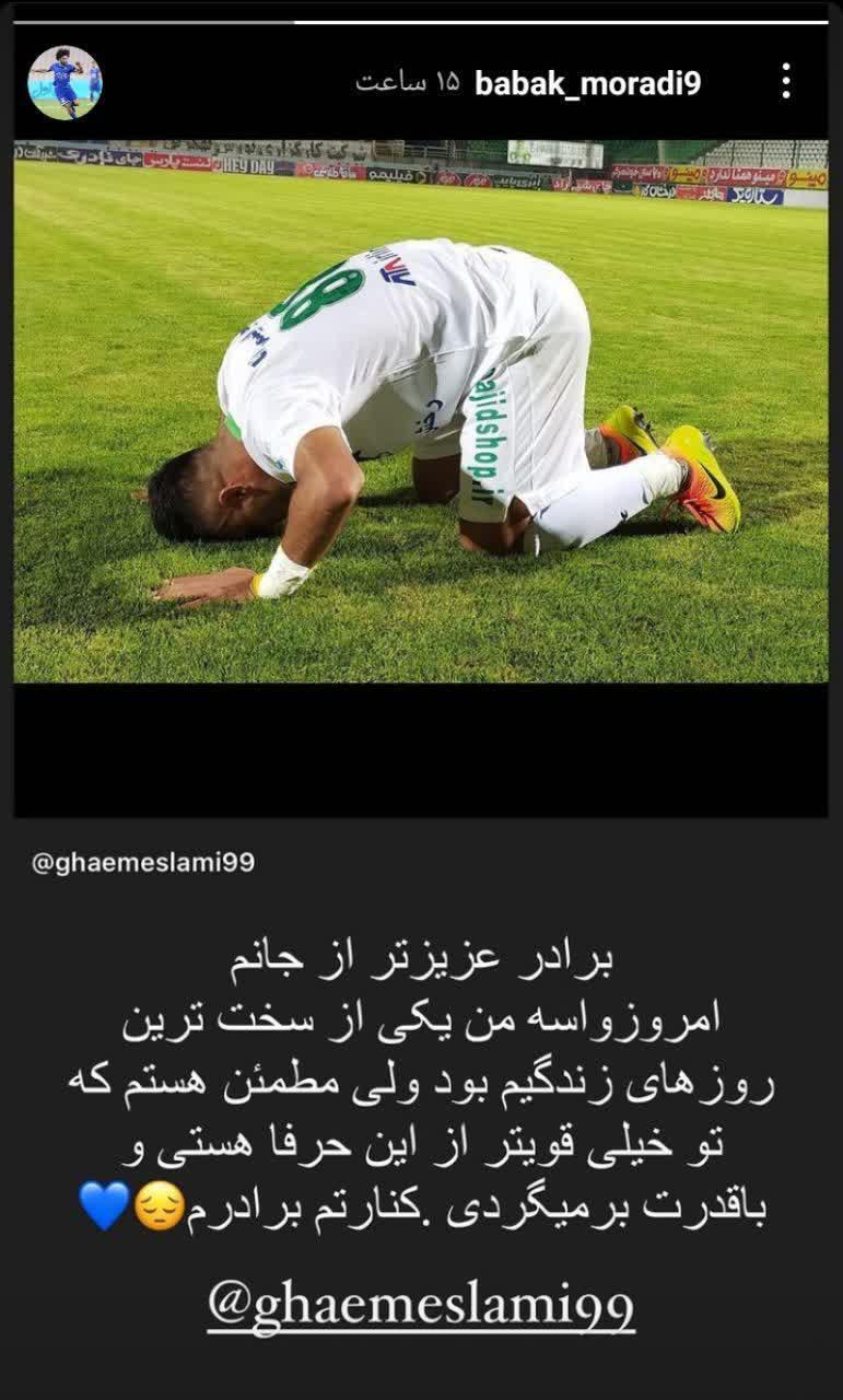 تفاوت بین مبارزه و تجربه از دیدگاه بانوی ووشوکار/ تبریک وحید امیری به همه پرسپولیسی ها