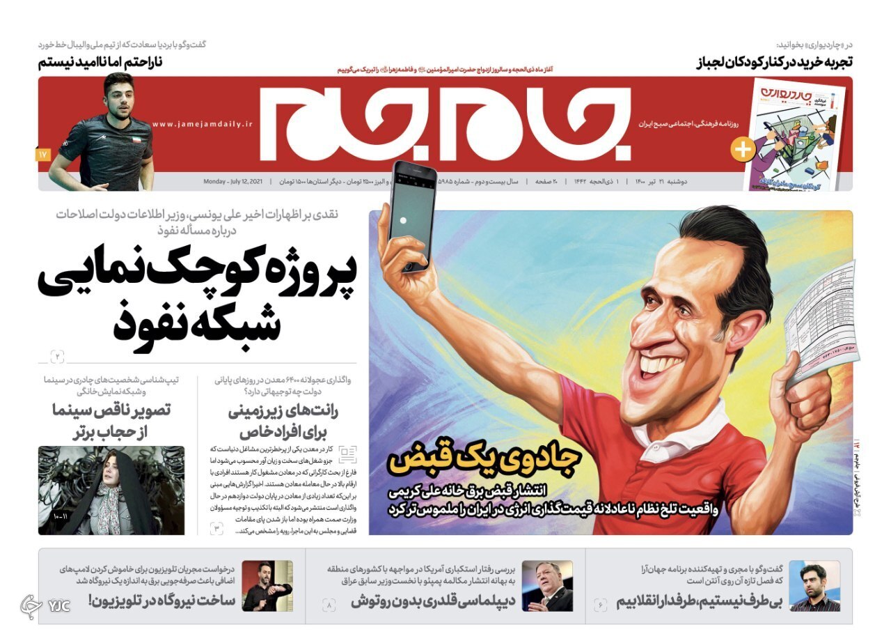 روزنامه