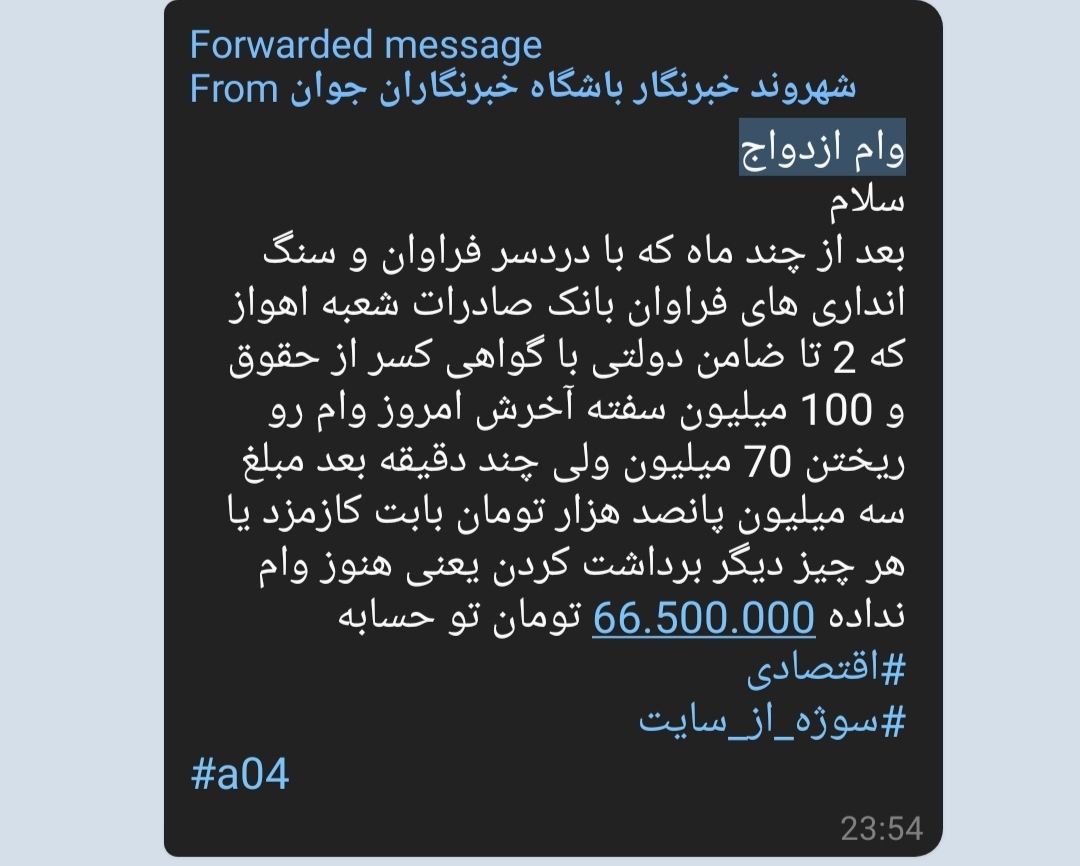 برای ازدواج چقدر پول&zwnj;می خواهید؟
