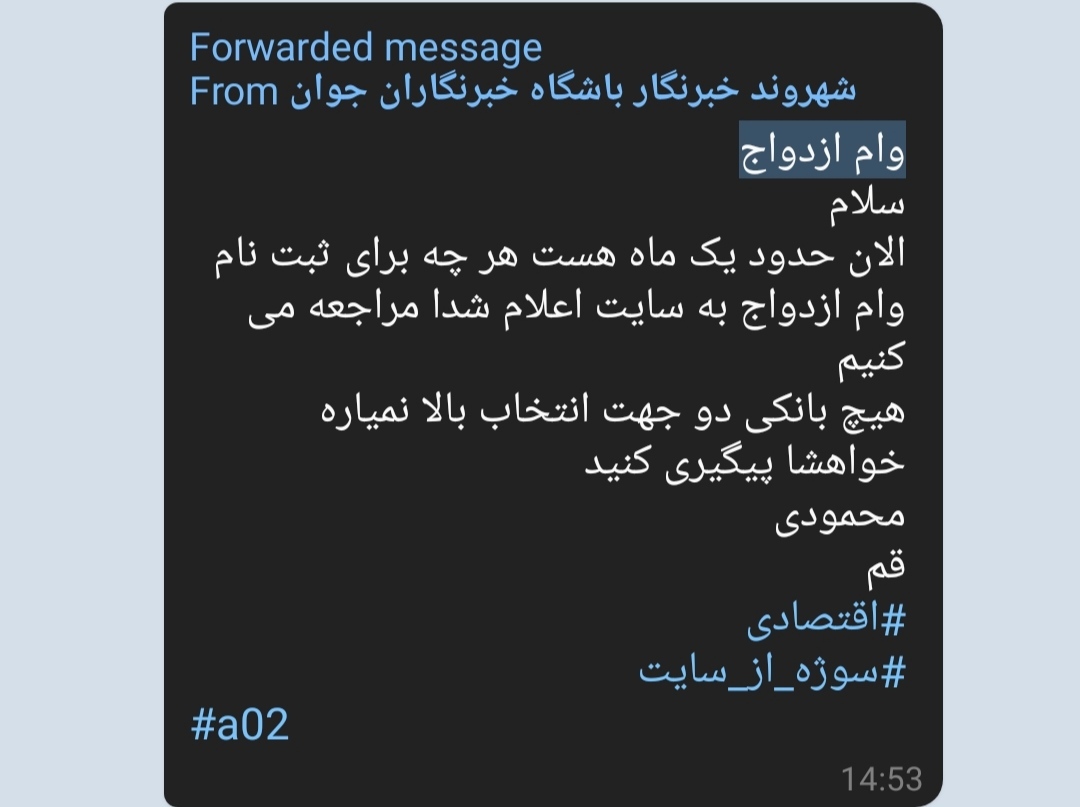 برای ازدواج چقدر پول&zwnj;می خواهید؟