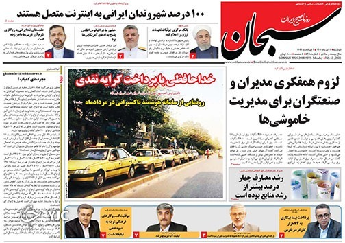 مطبوعات فارس