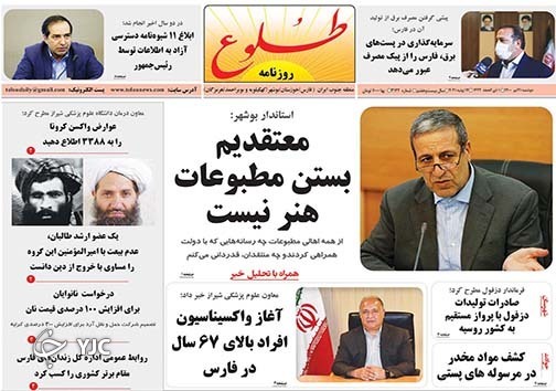 روزنامه