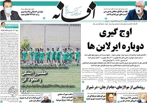 روزنامه