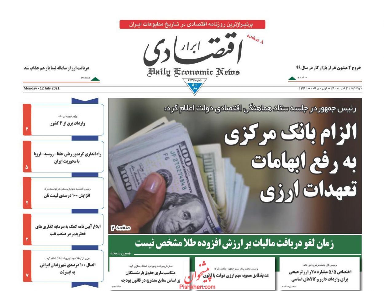 ادامه التهاب در بازار سیمان/ تورم جدید در راه است؟/ تله تیم اقتصادی هماهنگ