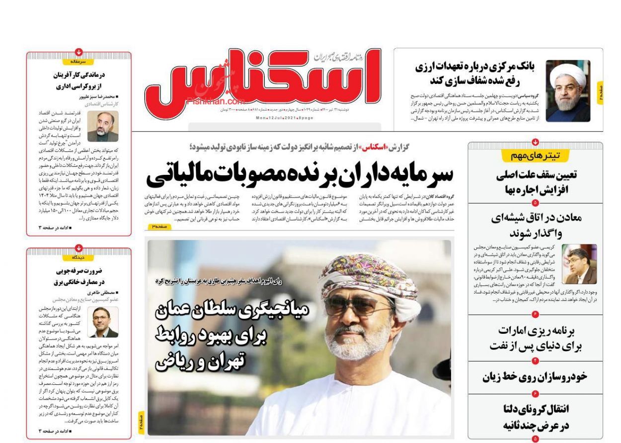 ادامه التهاب در بازار سیمان/ تورم جدید در راه است؟/ تله تیم اقتصادی هماهنگ