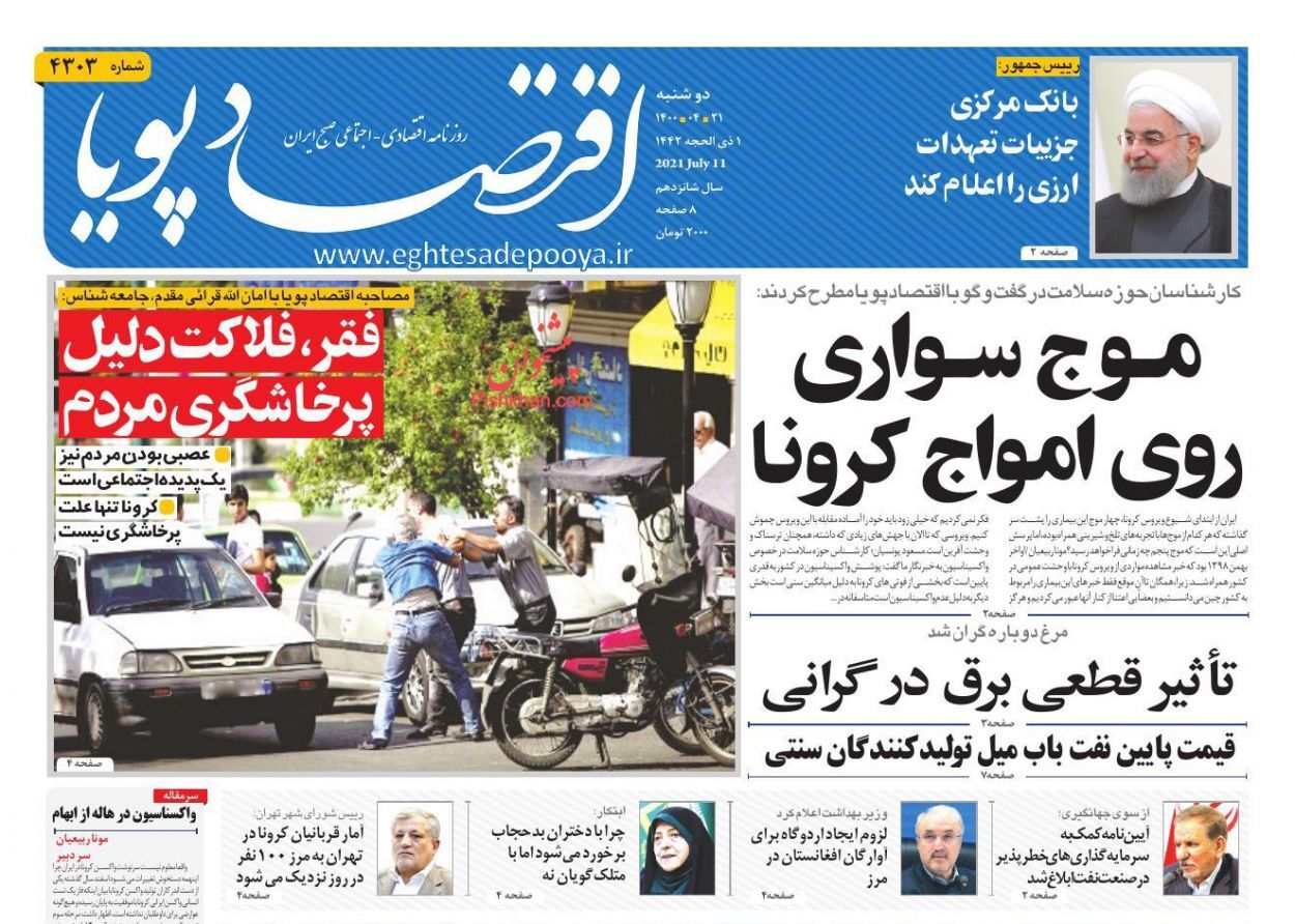 ادامه التهاب در بازار سیمان/ تورم جدید در راه است؟/ تله تیم اقتصادی هماهنگ