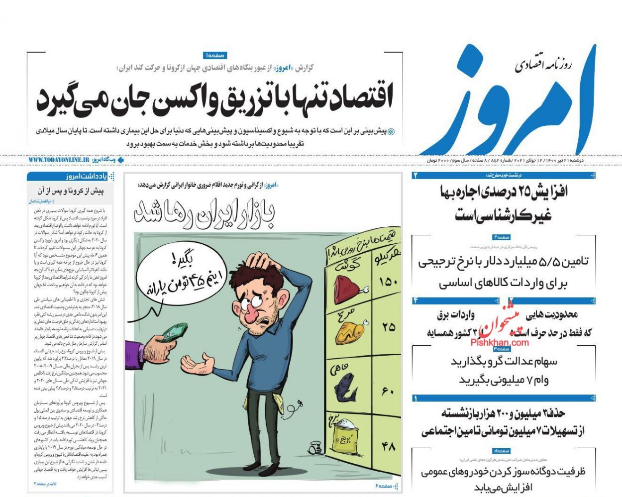 ادامه التهاب در بازار سیمان/ تورم جدید در راه است؟/ تله تیم اقتصادی هماهنگ