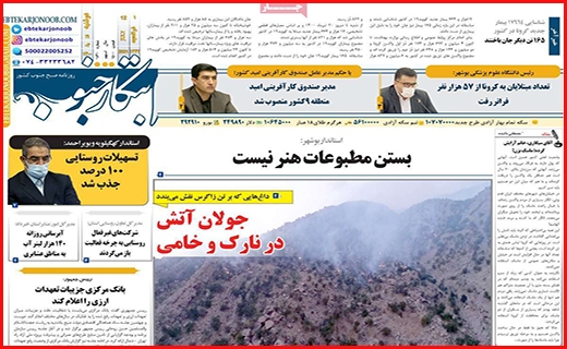 ابتکار جنوب