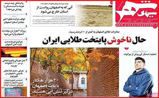 سیمای شهر
