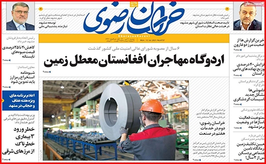 خراسان رضوی 