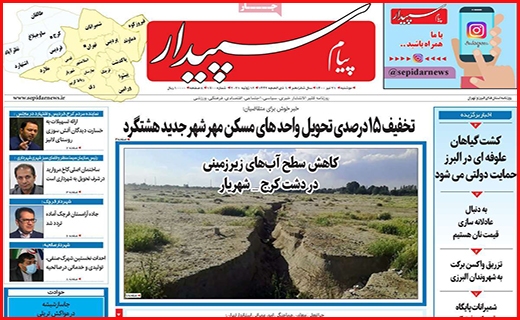 پیام سپیدار