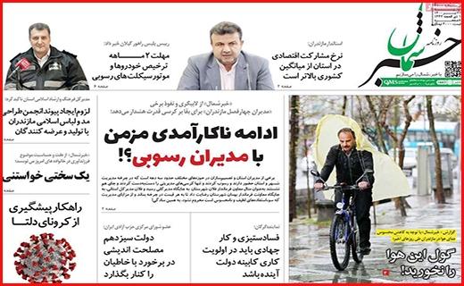 خبر شمال