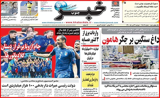 خبر جنوب