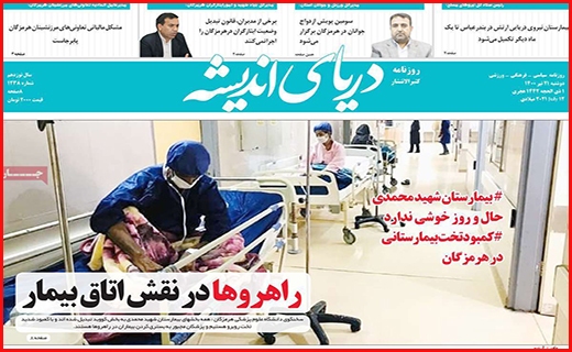 دریای اندیشه