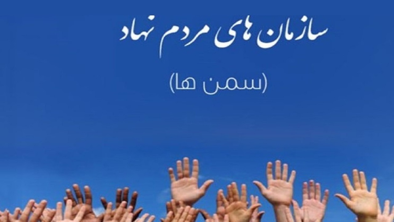 سمن‌ها از دولت مطالبه کنند