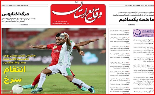 وقایع استان