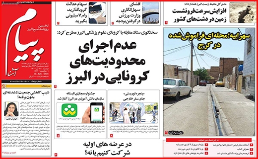 پیام آشنا