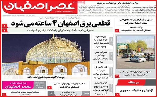 عصر اصفهان