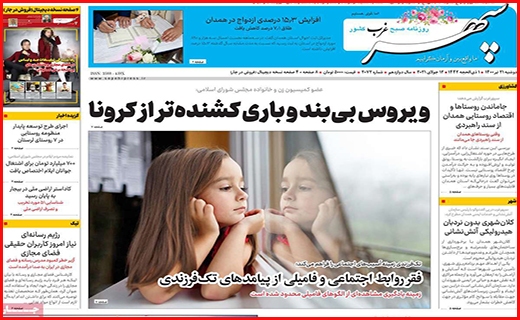 سپهر غرب