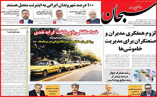 سبحان